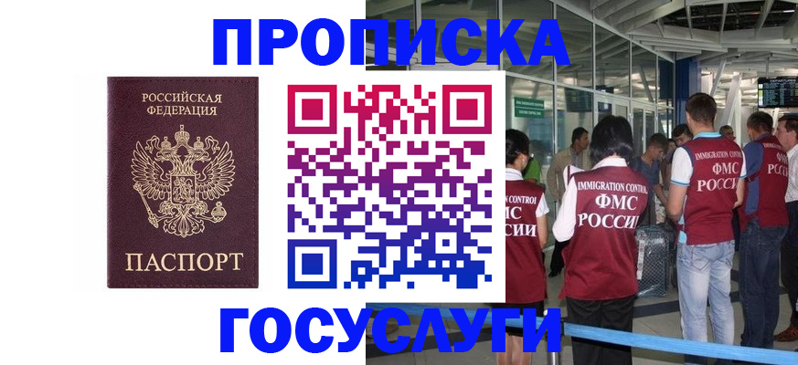 временная регистрация собственник в Воркуте